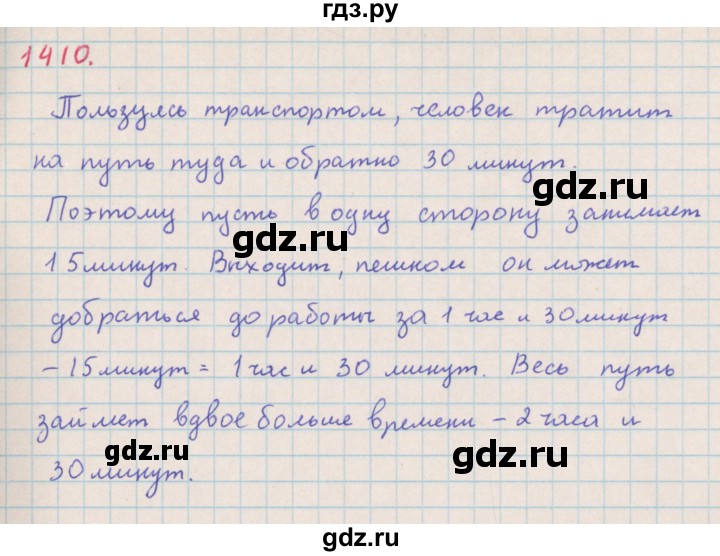 ГДЗ по алгебре 7 класс Макарычев Углубленный уровень упражнение - 1410, Решебник 2022 №1