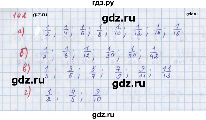ГДЗ по алгебре 7 класс Макарычев Углубленный уровень упражнение - 142, Решебник 2022 №1