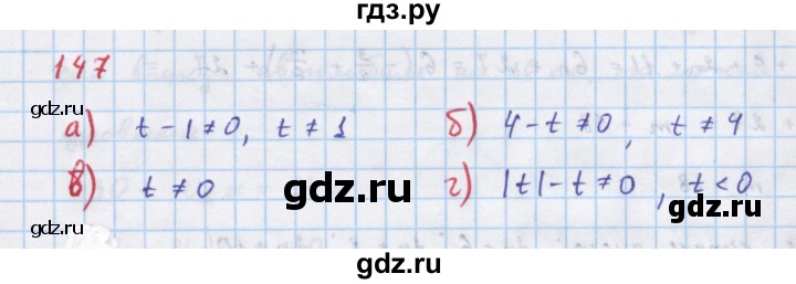 ГДЗ по алгебре 7 класс Макарычев Углубленный уровень упражнение - 147, Решебник 2022 №1