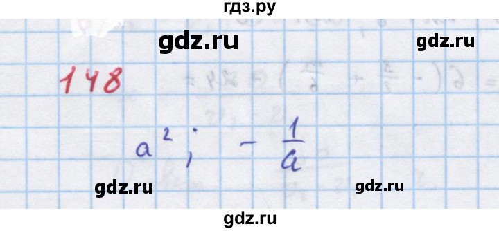 ГДЗ по алгебре 7 класс Макарычев Углубленный уровень упражнение - 148, Решебник 2022 №1