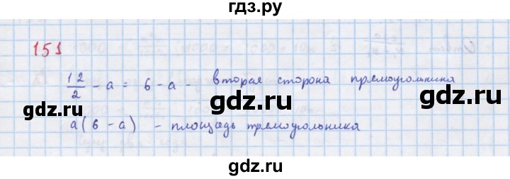 ГДЗ по алгебре 7 класс Макарычев Углубленный уровень упражнение - 151, Решебник 2022 №1