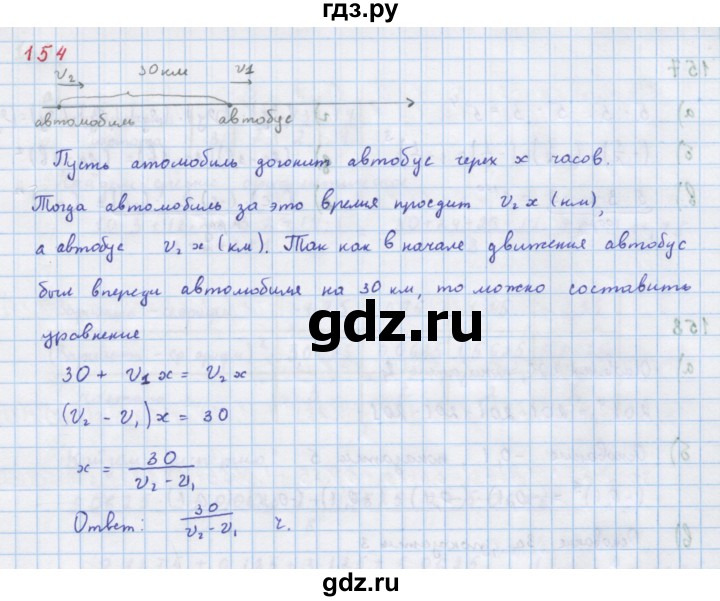 ГДЗ по алгебре 7 класс Макарычев Углубленный уровень упражнение - 154, Решебник 2022 №1