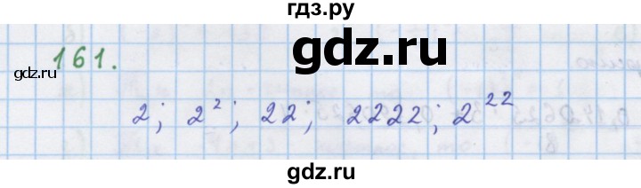ГДЗ по алгебре 7 класс Макарычев Углубленный уровень упражнение - 161, Решебник 2022 №1