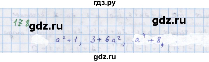 ГДЗ по алгебре 7 класс Макарычев Углубленный уровень упражнение - 178, Решебник 2022 №1