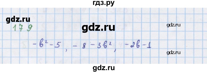 ГДЗ по алгебре 7 класс Макарычев Углубленный уровень упражнение - 179, Решебник 2022 №1