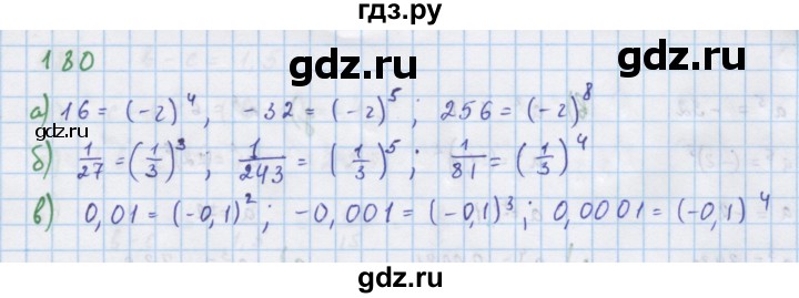ГДЗ по алгебре 7 класс Макарычев Углубленный уровень упражнение - 180, Решебник 2022 №1