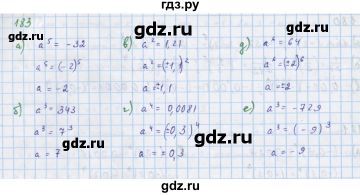 ГДЗ по алгебре 7 класс Макарычев Углубленный уровень упражнение - 183, Решебник 2022 №1
