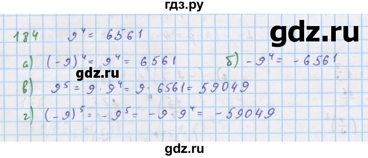 ГДЗ по алгебре 7 класс Макарычев Углубленный уровень упражнение - 184, Решебник 2022 №1