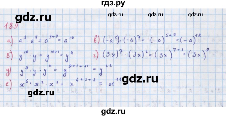 ГДЗ по алгебре 7 класс Макарычев Углубленный уровень упражнение - 189, Решебник 2022 №1