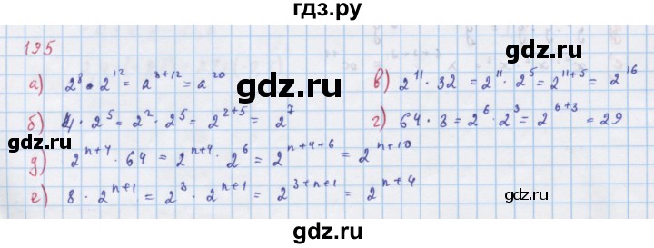 ГДЗ по алгебре 7 класс Макарычев Углубленный уровень упражнение - 195, Решебник 2022 №1