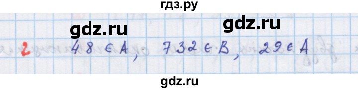 ГДЗ по алгебре 7 класс Макарычев Углубленный уровень упражнение - 2, Решебник 2022 №1