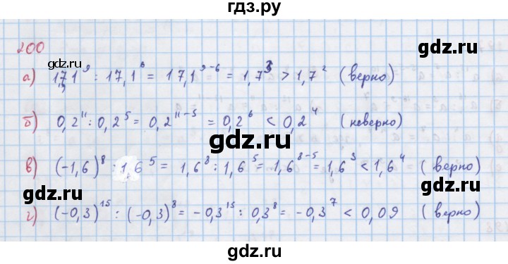 ГДЗ по алгебре 7 класс Макарычев Углубленный уровень упражнение - 200, Решебник 2022 №1
