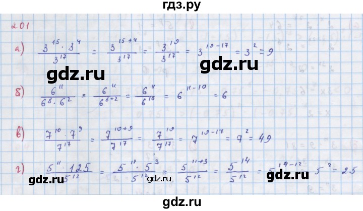 ГДЗ по алгебре 7 класс Макарычев Углубленный уровень упражнение - 201, Решебник 2022 №1