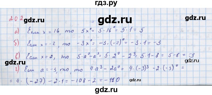 ГДЗ по алгебре 7 класс Макарычев Углубленный уровень упражнение - 202, Решебник 2022 №1