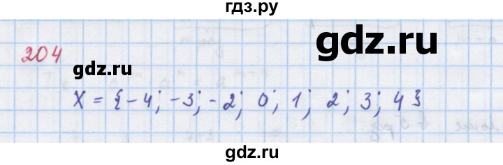 ГДЗ по алгебре 7 класс Макарычев Углубленный уровень упражнение - 204, Решебник 2022 №1