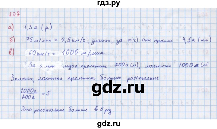 ГДЗ по алгебре 7 класс Макарычев Углубленный уровень упражнение - 207, Решебник 2022 №1