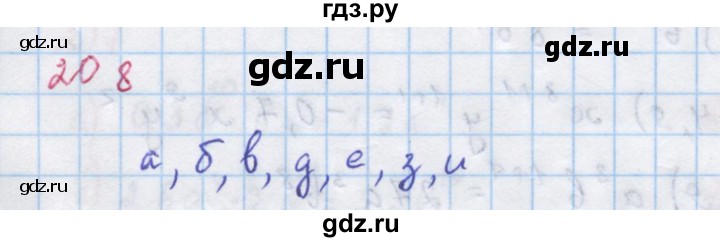 ГДЗ по алгебре 7 класс Макарычев Углубленный уровень упражнение - 208, Решебник 2022 №1