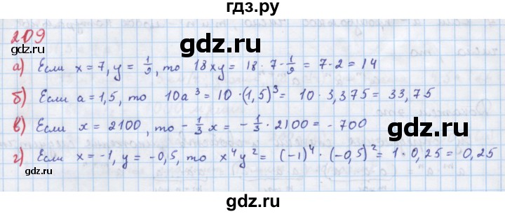 ГДЗ по алгебре 7 класс Макарычев Углубленный уровень упражнение - 209, Решебник 2022 №1