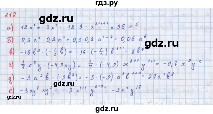 ГДЗ по алгебре 7 класс Макарычев Углубленный уровень упражнение - 212, Решебник 2022 №1