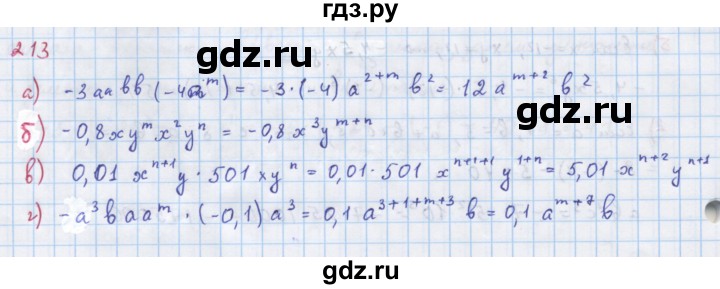 ГДЗ по алгебре 7 класс Макарычев Углубленный уровень упражнение - 213, Решебник 2022 №1