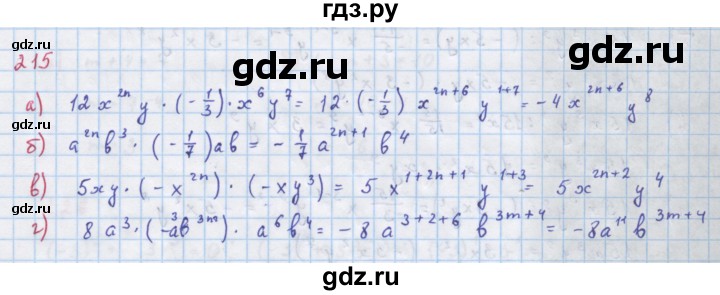 ГДЗ по алгебре 7 класс Макарычев Углубленный уровень упражнение - 215, Решебник 2022 №1