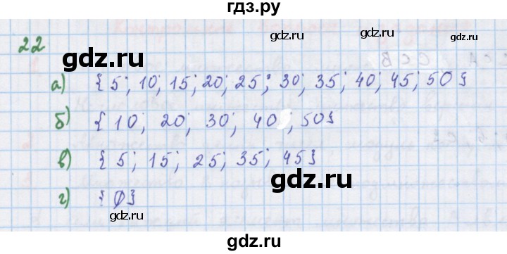 ГДЗ по алгебре 7 класс Макарычев Углубленный уровень упражнение - 22, Решебник 2022 №1