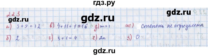 ГДЗ по алгебре 7 класс Макарычев Углубленный уровень упражнение - 223, Решебник 2022 №1