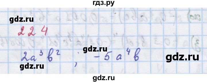 ГДЗ по алгебре 7 класс Макарычев Углубленный уровень упражнение - 224, Решебник 2022 №1