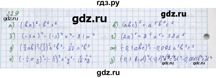 ГДЗ по алгебре 7 класс Макарычев Углубленный уровень упражнение - 229, Решебник 2022 №1
