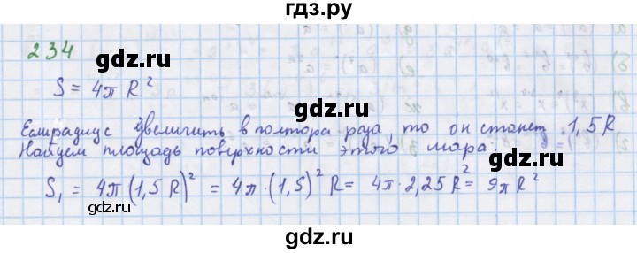 ГДЗ по алгебре 7 класс Макарычев Углубленный уровень упражнение - 233, Решебник 2022 №1