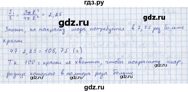 ГДЗ по алгебре 7 класс Макарычев Углубленный уровень упражнение - 233, Решебник 2022 №1