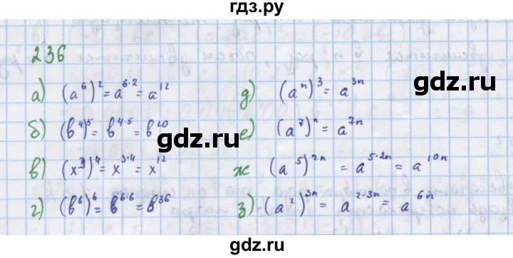 ГДЗ по алгебре 7 класс Макарычев Углубленный уровень упражнение - 236, Решебник 2022 №1