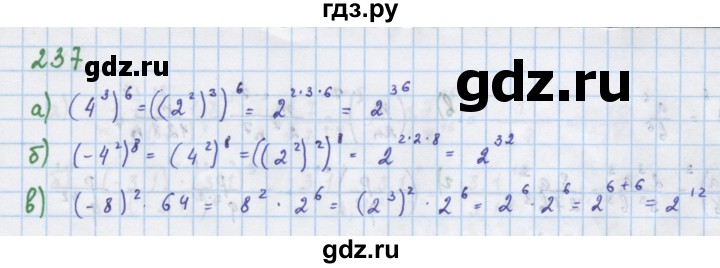 ГДЗ по алгебре 7 класс Макарычев Углубленный уровень упражнение - 237, Решебник 2022 №1