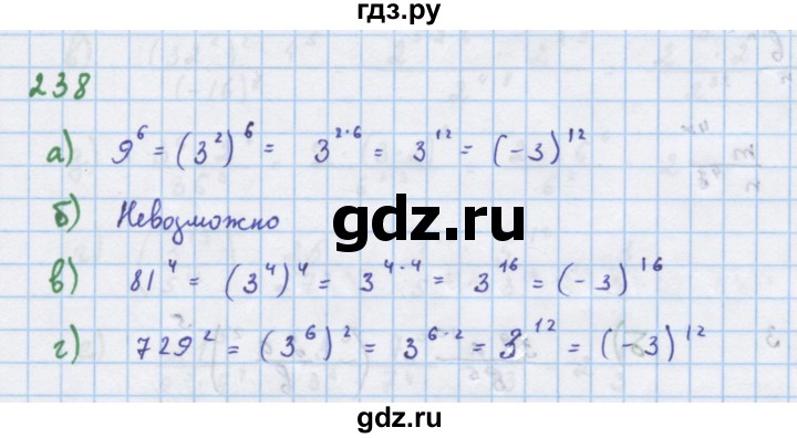 ГДЗ по алгебре 7 класс Макарычев Углубленный уровень упражнение - 238, Решебник 2022 №1