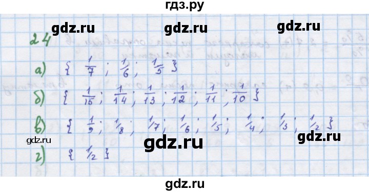 ГДЗ по алгебре 7 класс Макарычев Углубленный уровень упражнение - 24, Решебник 2022 №1