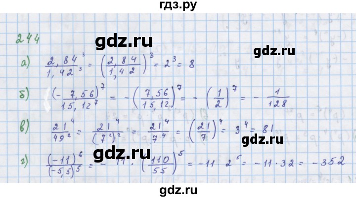ГДЗ по алгебре 7 класс Макарычев Углубленный уровень упражнение - 244, Решебник 2022 №1