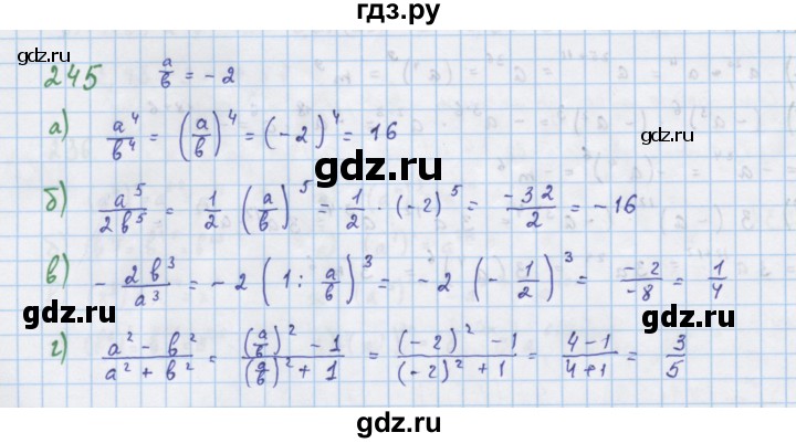 ГДЗ по алгебре 7 класс Макарычев Углубленный уровень упражнение - 245, Решебник 2022 №1