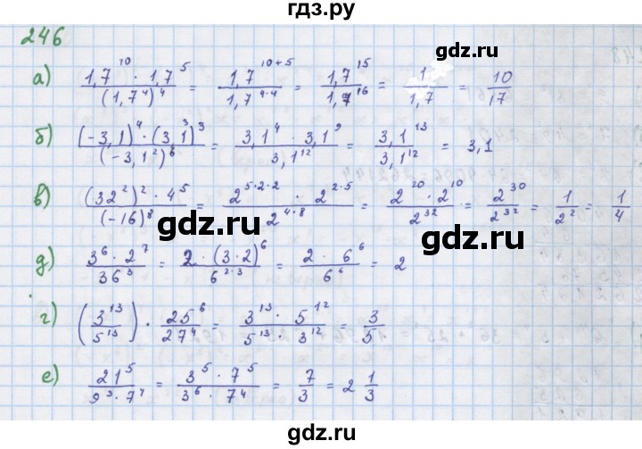 ГДЗ по алгебре 7 класс Макарычев Углубленный уровень упражнение - 246, Решебник 2022 №1