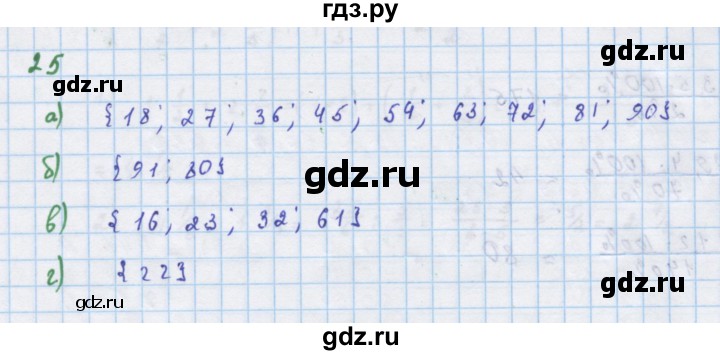 ГДЗ по алгебре 7 класс Макарычев Углубленный уровень упражнение - 25, Решебник 2022 №1
