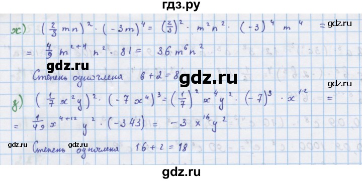 ГДЗ по алгебре 7 класс Макарычев Углубленный уровень упражнение - 258, Решебник 2022 №1