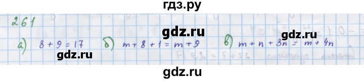 ГДЗ по алгебре 7 класс Макарычев Углубленный уровень упражнение - 261, Решебник 2022 №1