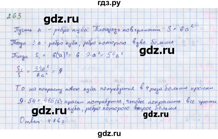 ГДЗ по алгебре 7 класс Макарычев Углубленный уровень упражнение - 263, Решебник 2022 №1