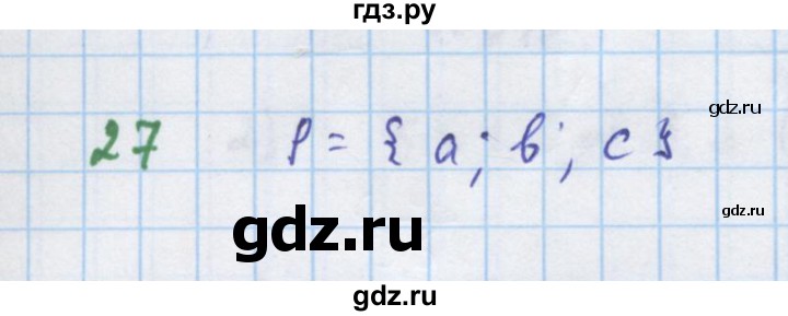 ГДЗ по алгебре 7 класс Макарычев Углубленный уровень упражнение - 27, Решебник 2022 №1
