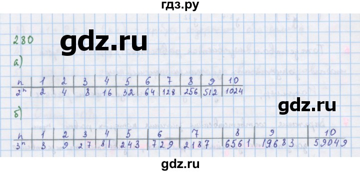 ГДЗ по алгебре 7 класс Макарычев Углубленный уровень упражнение - 280, Решебник 2022 №1