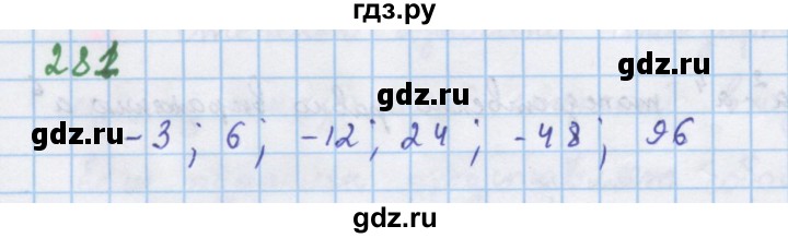 ГДЗ по алгебре 7 класс Макарычев Углубленный уровень упражнение - 281, Решебник 2022 №1