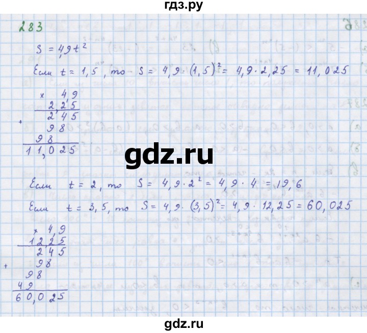 ГДЗ по алгебре 7 класс Макарычев Углубленный уровень упражнение - 283, Решебник 2022 №1
