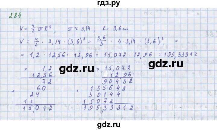 ГДЗ по алгебре 7 класс Макарычев Углубленный уровень упражнение - 284, Решебник 2022 №1