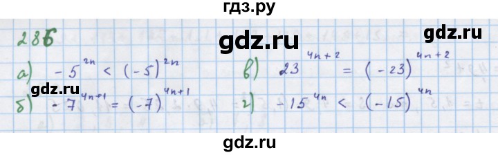 ГДЗ по алгебре 7 класс Макарычев Углубленный уровень упражнение - 286, Решебник 2022 №1