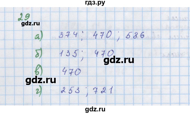 ГДЗ по алгебре 7 класс Макарычев Углубленный уровень упражнение - 29, Решебник 2022 №1