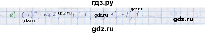 ГДЗ по алгебре 7 класс Макарычев Углубленный уровень упражнение - 290, Решебник 2022 №1